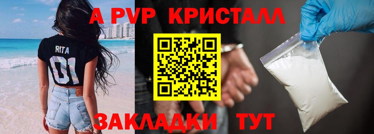 A-PVP Crystall  Вход с VPN  Alpha PVP кристаллы  Alpha-PVP крисы CK  Сыктывкар 