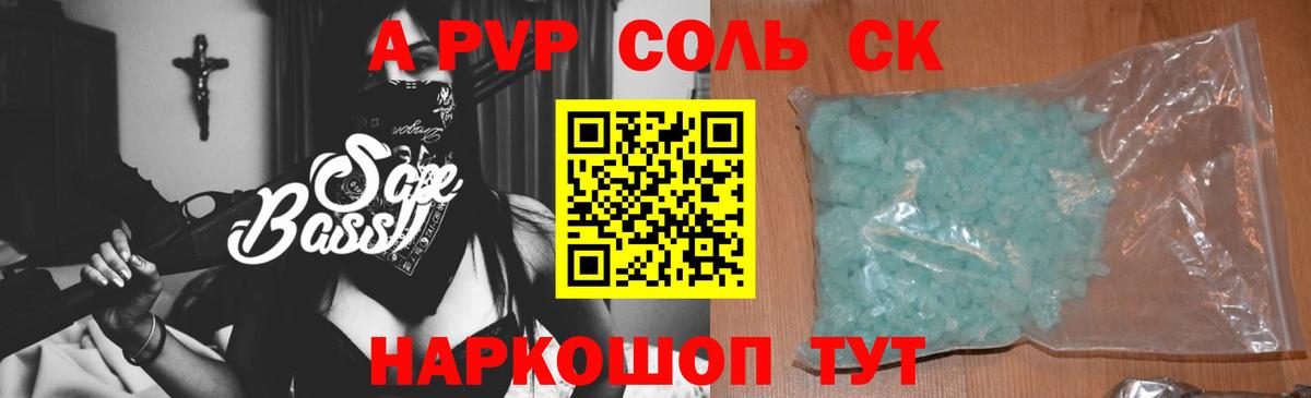 A PVP крисы CK Сыктывкар