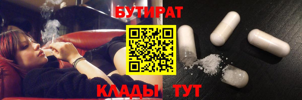 Бутират бутандиол Сыктывкар