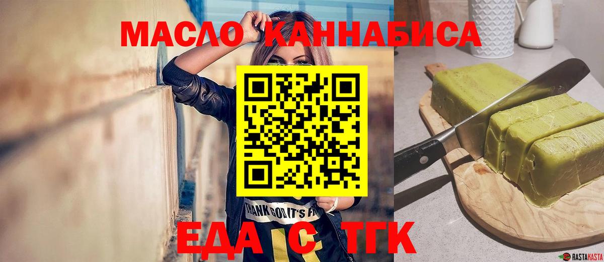 Сыктывкар  Еда ТГК марихуана  Вход с VPN 