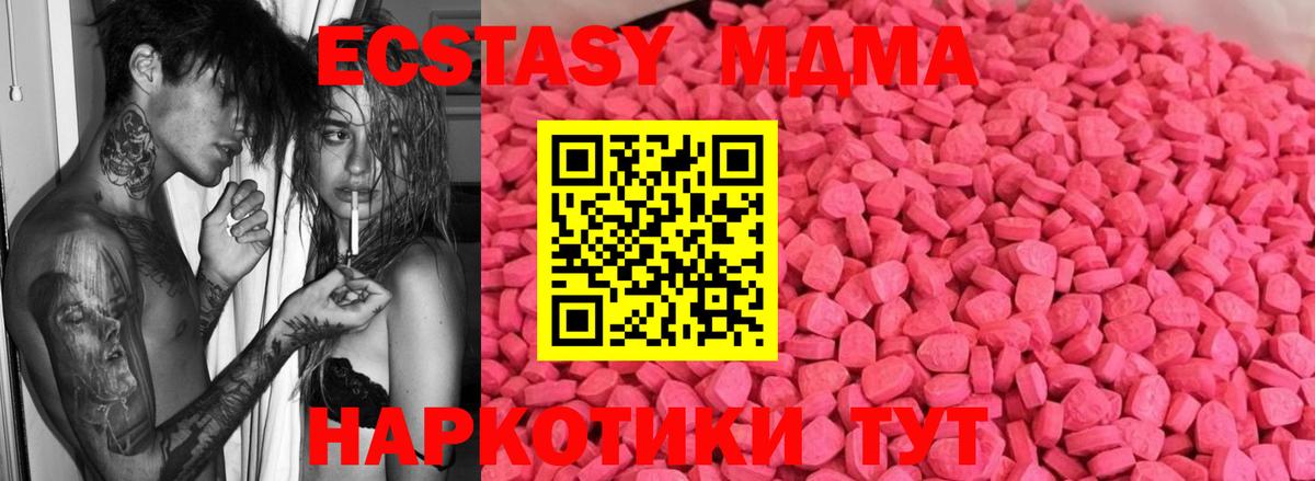 ЭКСТАЗИ MDMA  ЭКСТАЗИ  Сыктывкар  Вход с VPN  ЭКСТАЗИ Punisher 