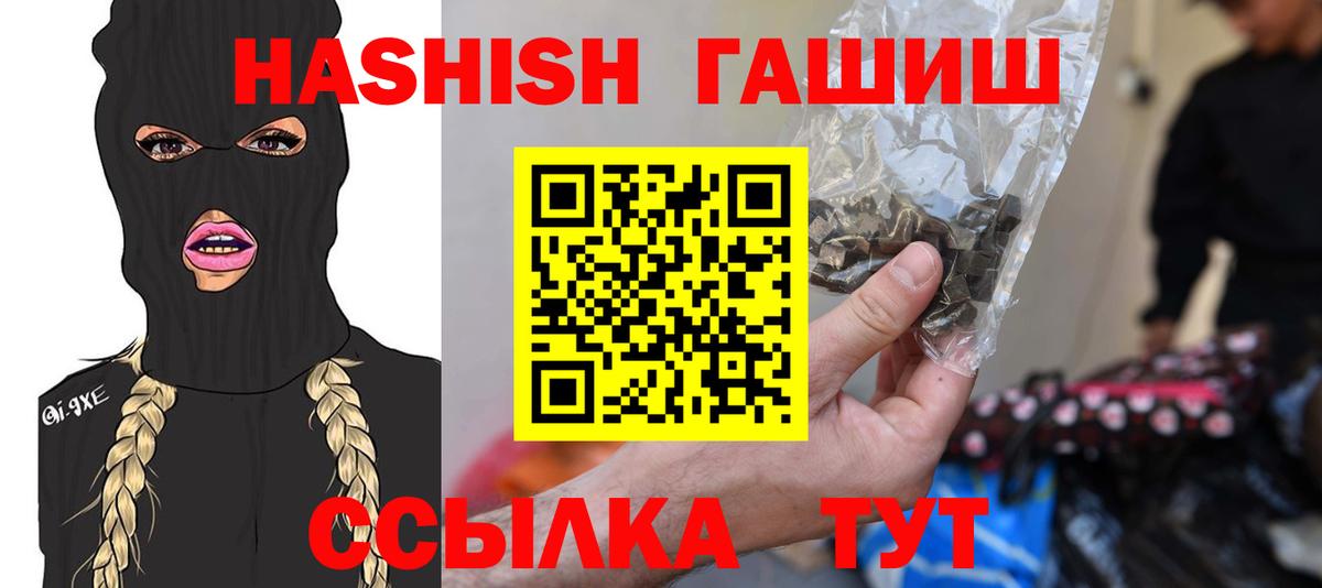 ГАШ гашик  Гашиш Premium  Сыктывкар  где продают   Вход с VPN  ГАШ 