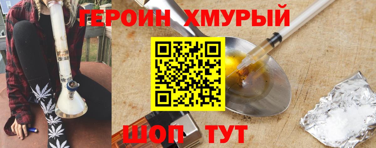 ГЕРОИН VHQ Сыктывкар