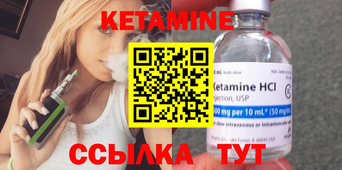 Кетамин VHQ  Вход с VPN  КЕТАМИН ketamine  Сыктывкар 