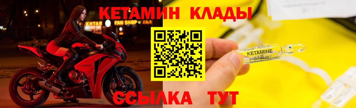 Кетамин VHQ Сыктывкар
