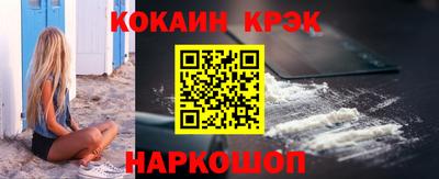 кокаин колумбия Новокубанск