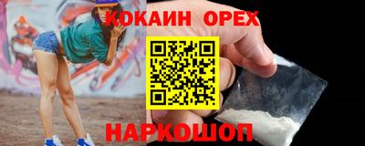 кокаин колумбия Новокубанск