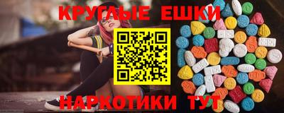 круглые Новодвинск