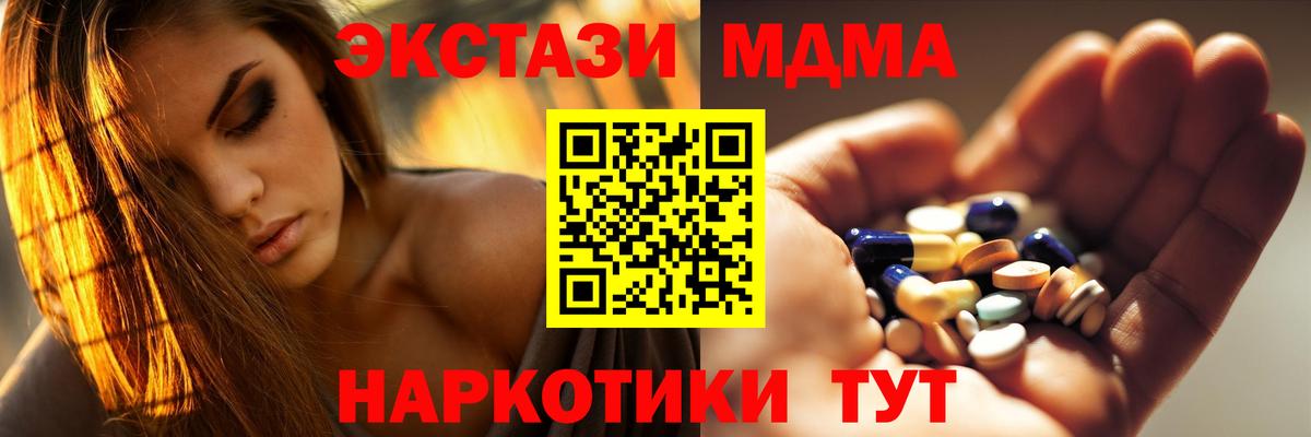 Сыктывкар  MDMA  MDMA Molly  Вход с VPN  МДМА молли 