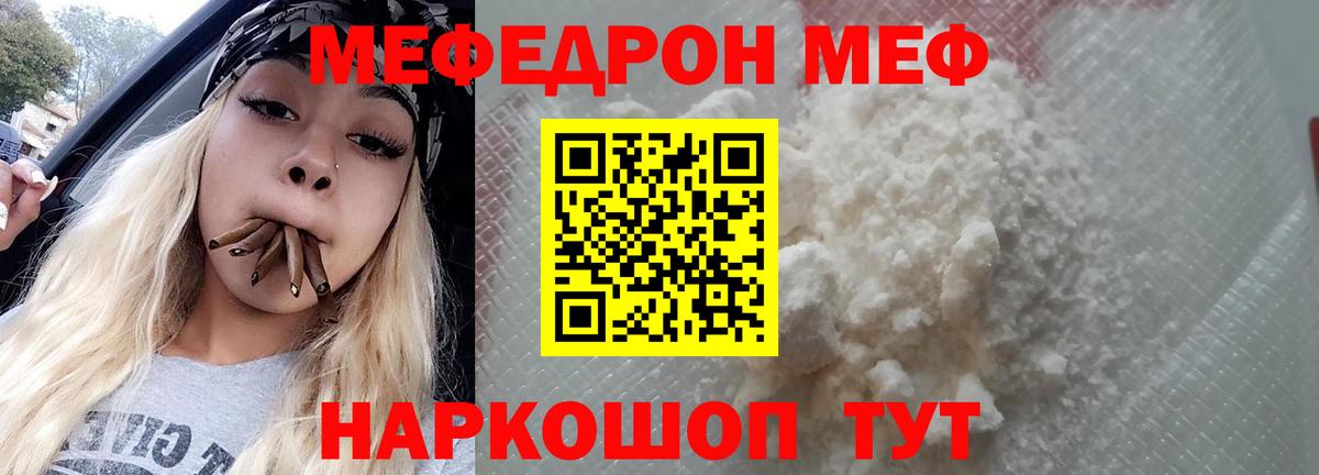 МЕФ кристаллы Сыктывкар