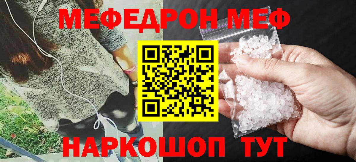 Меф  Вход с VPN  Сыктывкар  МЯУ-МЯУ mephedrone 
