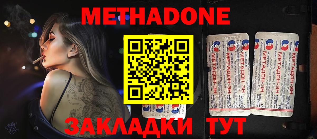 блэк спрут сайт  Вход с VPN  МЕТАДОН methadone  Сыктывкар  Метадон кристалл 