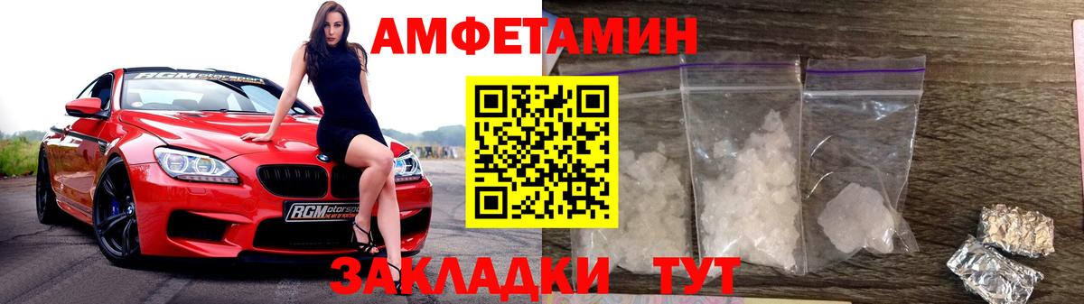 МЕТАМФЕТАМИН кристалл  МЕТАМФЕТАМИН кристалл  Сыктывкар  Вход с VPN 