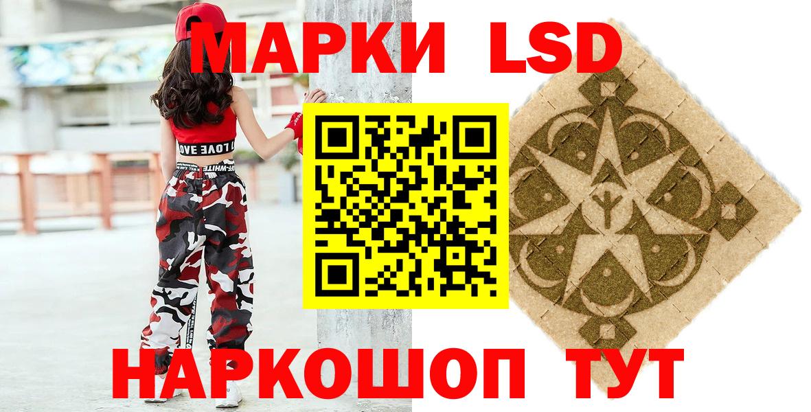 Сыктывкар  сколько стоит  Вход с VPN  Наркотические марки 1,8мг  Марки N-bome 