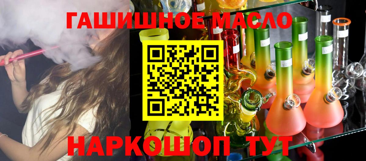 ТГК гашишное масло Сыктывкар